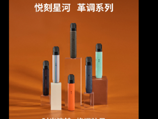 relx悦刻电子烟抽不出烟怎么回事？